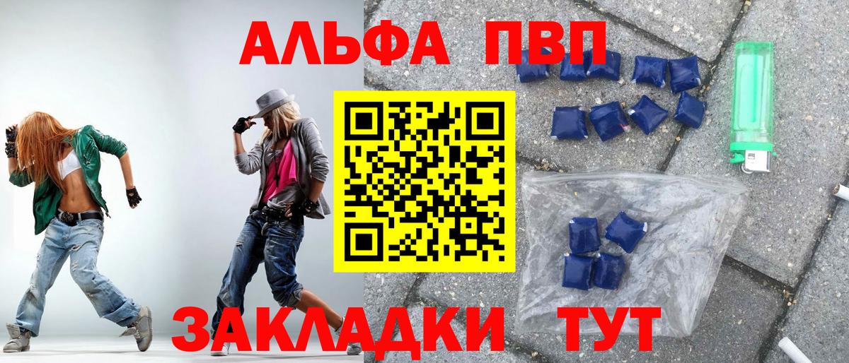 A PVP крисы CK  сколько стоит  А ПВП  Alpha PVP крисы CK  Альфа ПВП VHQ  Городец  Вход с VPN 