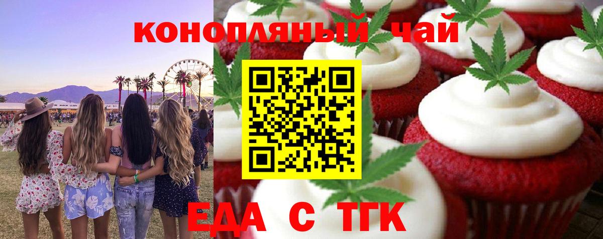 Городец  Cannafood марихуана  Вход с VPN 