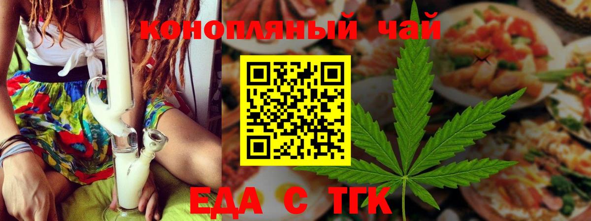 Печенье с ТГК марихуана Городец