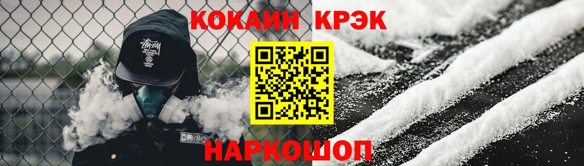 Cocaine  Cocaine 97%  Кокаин Columbia  Вход с VPN  Городец 