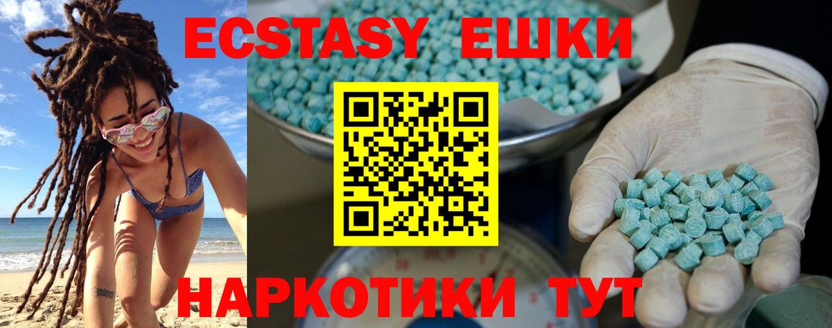 Экстази таблы  купить наркоту  Городец  Вход с VPN 