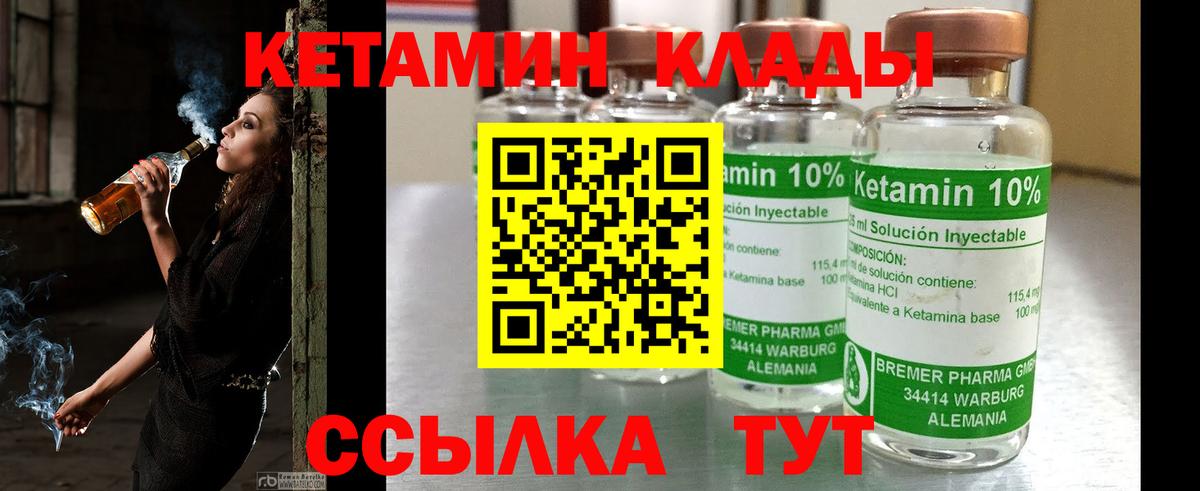 Кетамин ketamine  Вход с VPN  Городец 