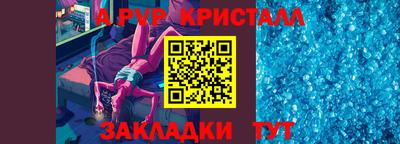 спиды Ливны