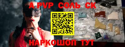 спиды Ливны