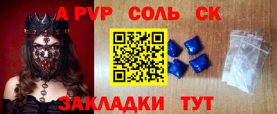 спиды Ливны