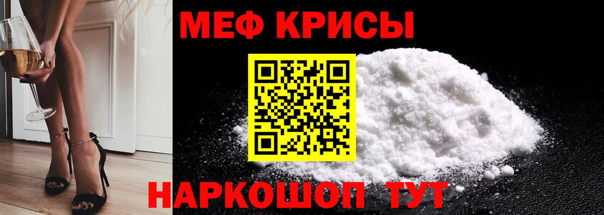 Меф  Вход с VPN  МЕФ 4 MMC  Городец  МЕФ мука  МЯУ-МЯУ 