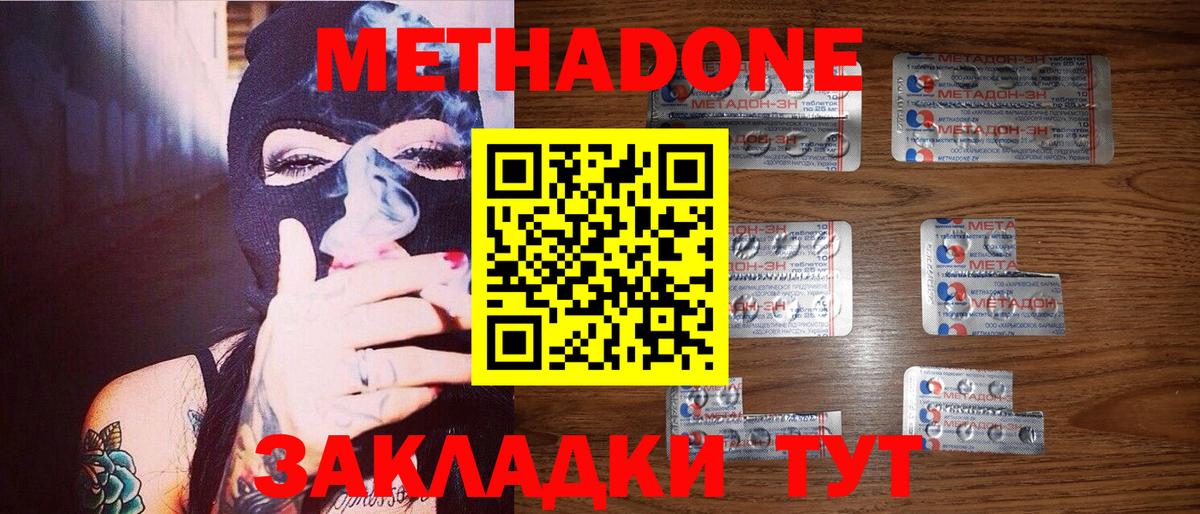 МЕТАДОН кристалл Городец