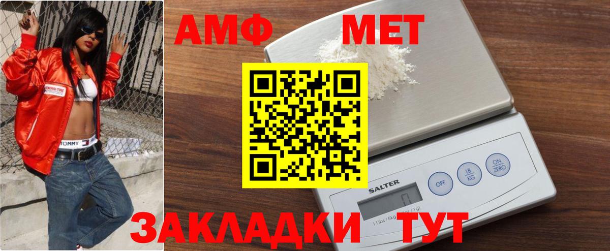 МЕТАМФЕТАМИН витя  Вход с VPN  Городец 