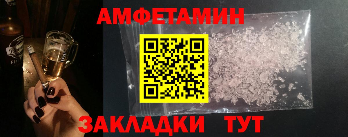 Метамфетамин мет Городец