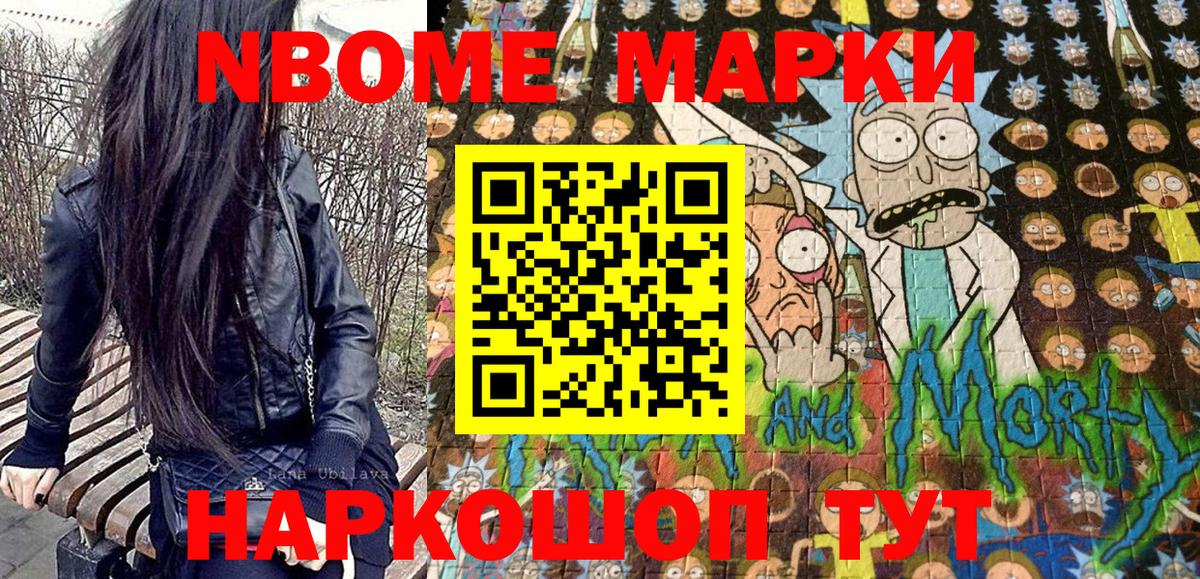 Городец  Марки 25I-NBOMe  Вход с VPN  Марки NBOMe 1,8мг 