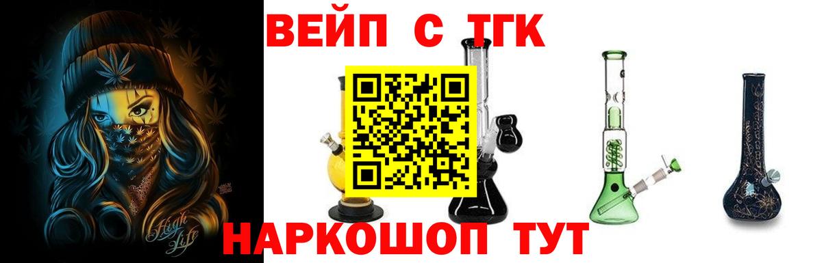 Дистиллят ТГК THC oil Городец
